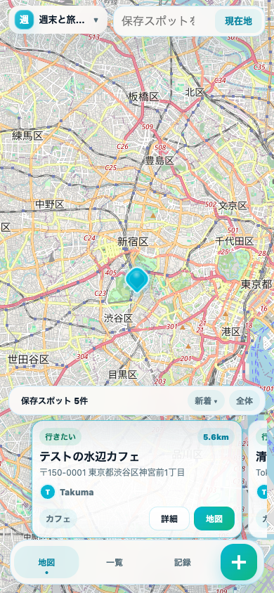 ShareSpotの地図画面。保存したスポットと共有メンバーが見える